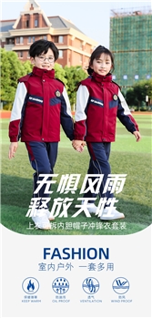 童款三合一冲锋衣④