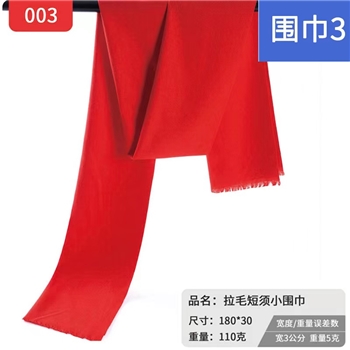 拉毛短须小围巾
