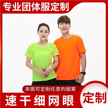 DY755速干细网眼烫标圆领T恤